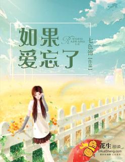 相爱有多难TXT 相爱有多难TXT