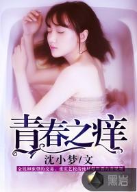 青春之痒白娜程万宗最新章节更新时
