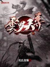 云罗的全部