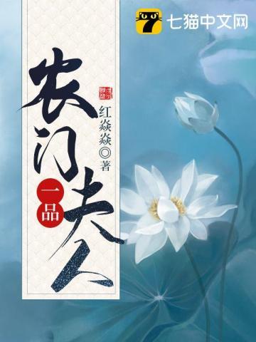 农门一品夫人 短剧 农门一品夫人 短剧